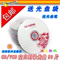 CD VCD disc MP3 burn banana disc Banana Blank Disc CD-R Engraved Disc CD Disc