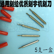 The Anaos CP3000 Spray-Cut Lettering blade Blades Fly up to FAST2000 lettering knife Yoshihiko Kite cutter head