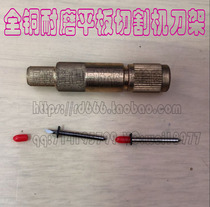 Wear-proof all-copper generic NEWPOWER NEW BLUE FLAT INKJET CUTTING MACHINE TOOL HOLDER CARDBOARD OUT Cutter Knife