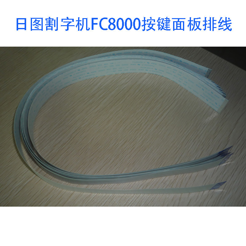 FC8000 FC8600 photo-king typewriter display screen key panel between main board of signal cable wire-Taobao