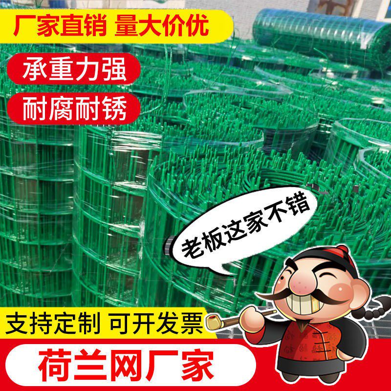 Dutch mesh barbed wire fence breeding net chicken net fence fence protective mesh wire mesh isolation iron mesh outdoor