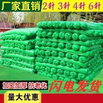 Gearnet dust-proof mesh dust-proof green mesh covered with green mesh cover coal cover sand network construction site green environmental protection special