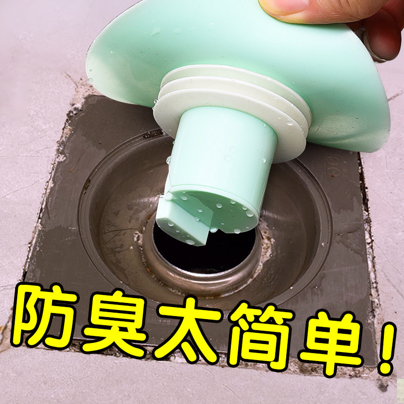 Anti-smell washbasin floor drain deodorant cover Makeup Room Sewer Toilet sealed plug Divine Instrumental Pool Leak