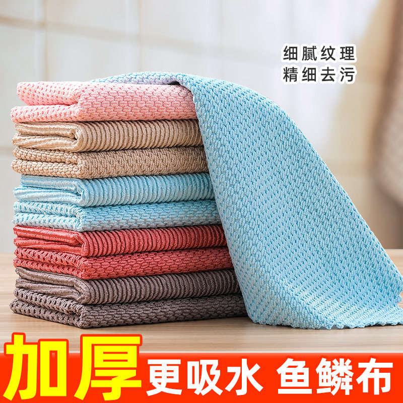 Thickened fish scale rag absorbs water without leaving marks Office kitchen does not drop the brush glass wipe table household dishwashing cloth