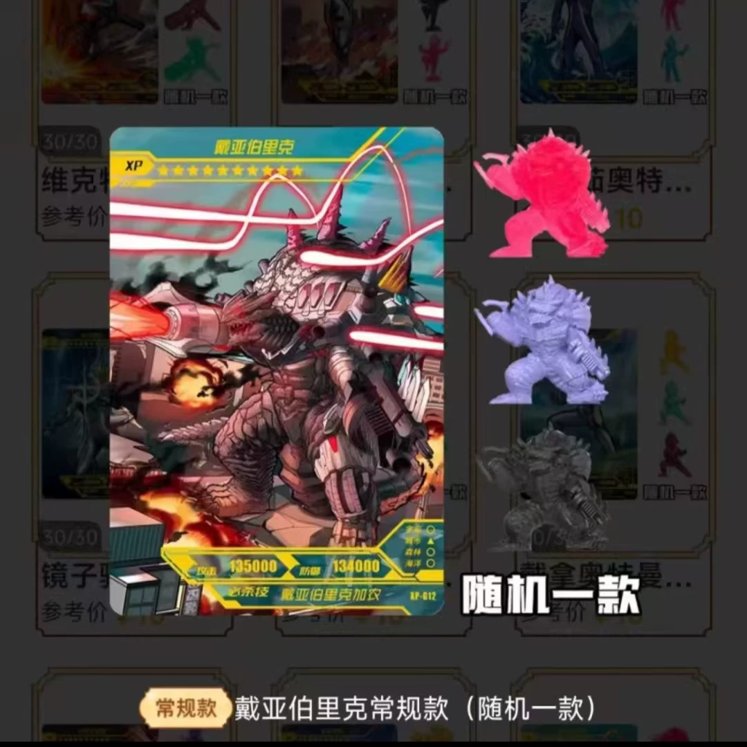 卡游 Ultra, genuine Ultraman Tiga, heroes, small eraser, doll, toy