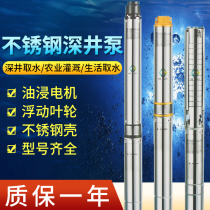 QJ stainless steel deep well pump household well water 220V submersible pump deep water high lift suction pump three-phase 380V