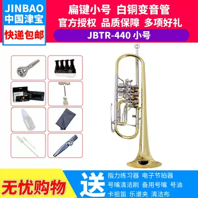 Jinbao trumpet musical instrument JBTR-440 flat key trumpet three tone three flat key three key rotary valve