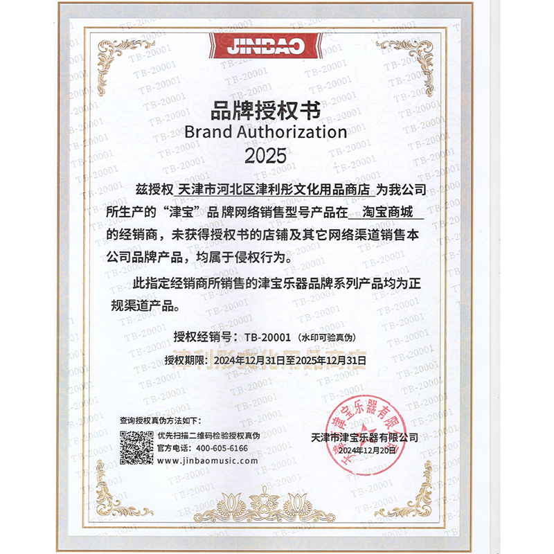 津宝牌14英寸小军鼓10617：音乐人的必备神器，敲响你的节奏梦想！