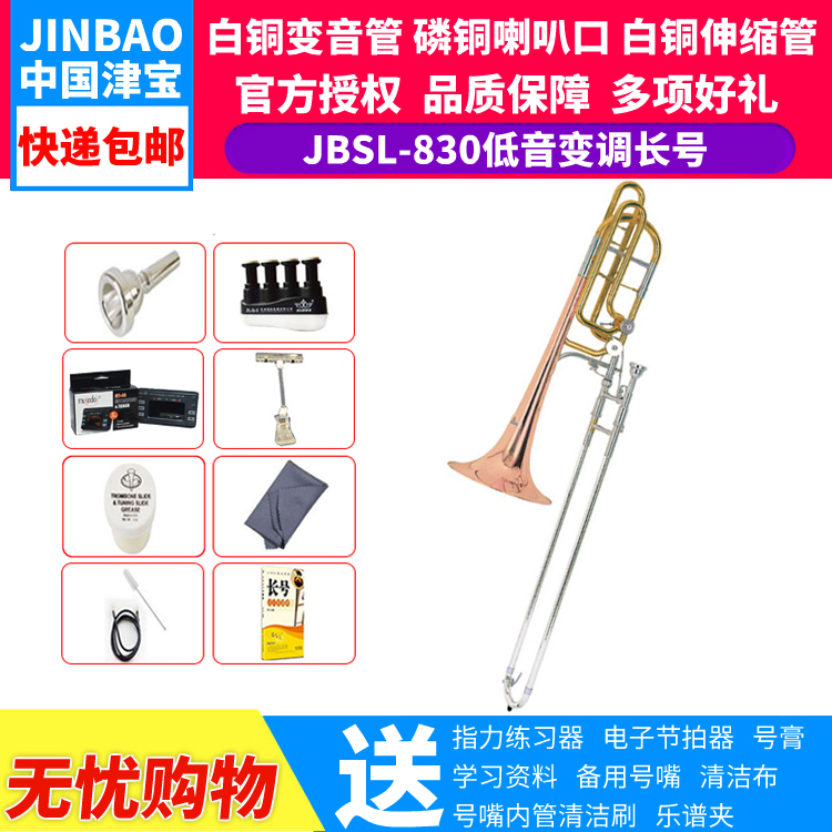 Zingbao JBSL-830 bass change Changer Number Bb F G Db Phosphorus Copper White Bronze Professional Change