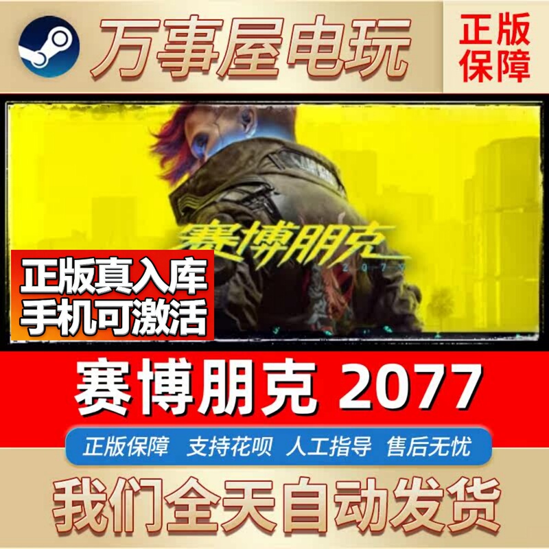 Steam Genuine Chinese Region Key Cyberpunk 2077 Pc Phantom Liberty Dlc