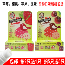 Futai Lixiang love anti-cracking lip balm 8g anti-cracking oil lips chapped peeling moisturizing childrens pigment-free fruity oil