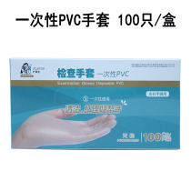 Hu Yisheng disposable pvc inspection gloves 100 pieces of powder-free household clean and hygienic food-grade rubber gloves