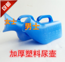Thickened plastic unisex urinal elderly bed urinal night pot deodorant leak-proof urinal urinal durable