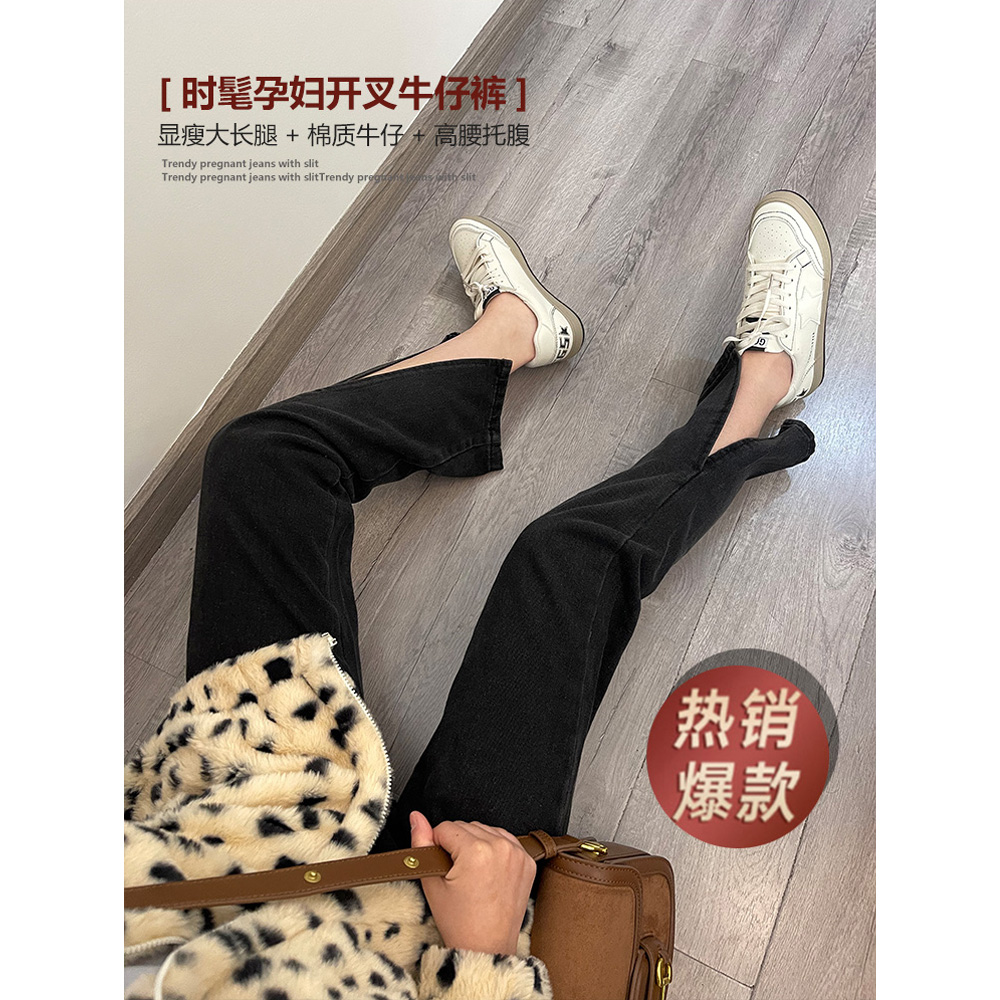 Pregnant Woman Open Fork Jeans Trousers Long Pants Straight Barrel Loose Spring Autumn Season Thin 100 Lapped Microlaggly Pants Black Ash