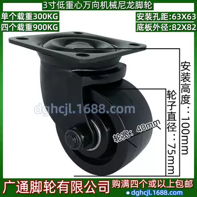 3 inch universal caster CSHN-S75-H mechanical equipment nylon pulley 63X63 hole distance CJMM75 replacement wheel