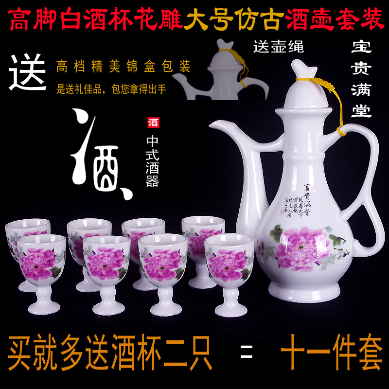 Ceramic Liquor Yellow Wine Glass Wine Bottle Chinese Imitation Antique Wine Furniture Group Home Wine Jug Nine Pieces Gift Gift Gift