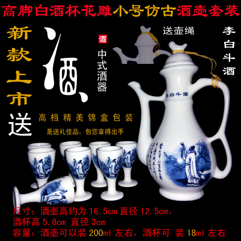 Dance props ceramic white wine yellow wine glass wine bottle Chinese antique wine set hip flask set household hip flask nine-piece set