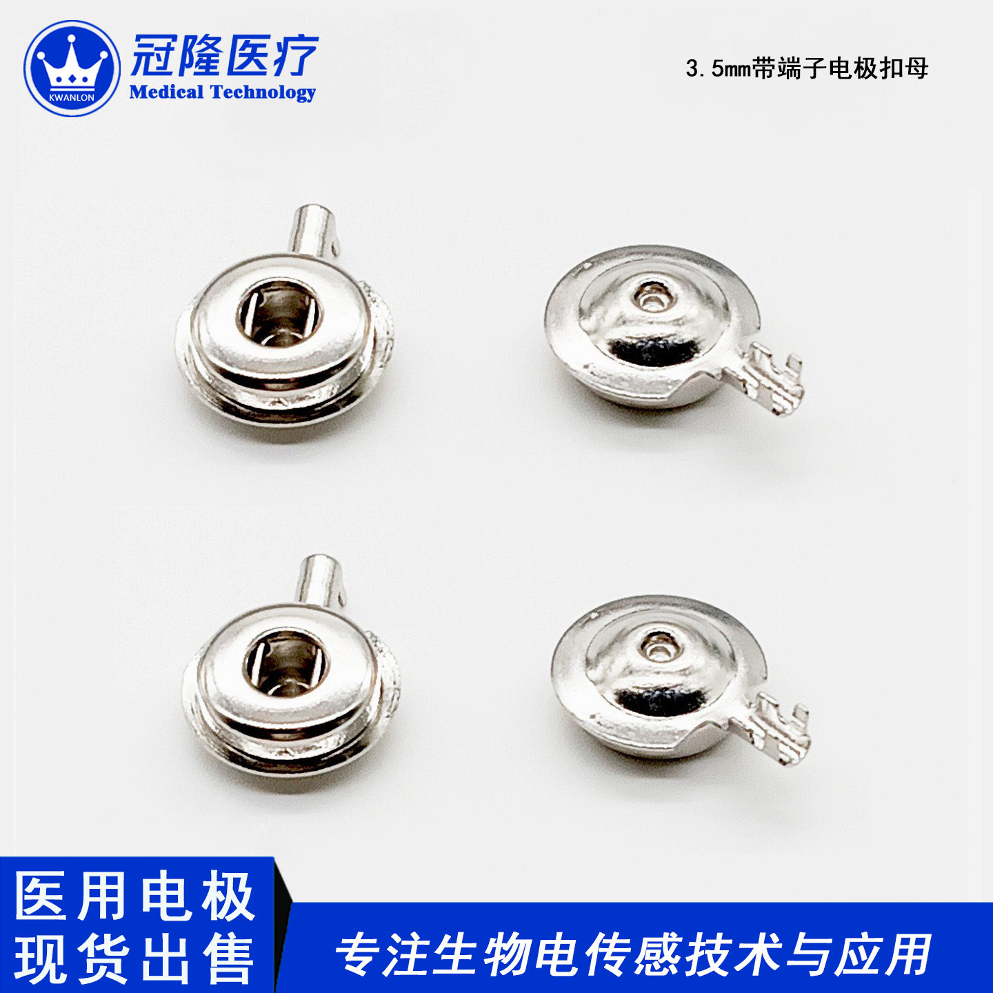 心电监护仪的秘密武器!3.5/4.0mm电极扣母扣选购全攻略⚡️_电子专用材料_淘宝数码网