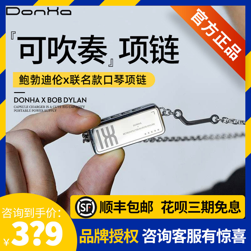 DONHA x Bob Dylan Bob Dylan's joint harmonica necklace hip-hop pendant humbling for man and woman-Taobao