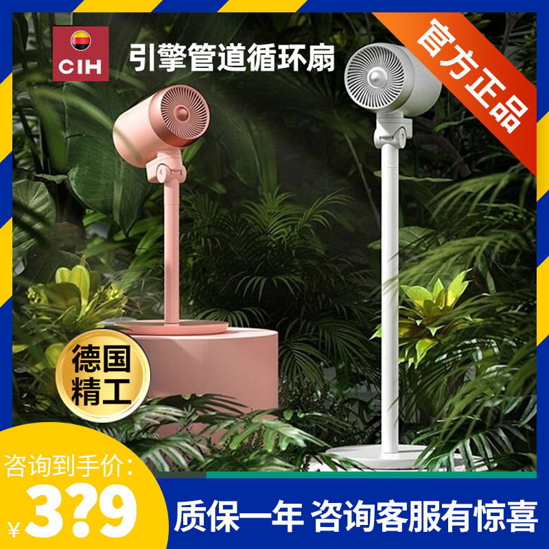 German CIH engine tubular air circulation fan home floorless vertical electric fan turbine convection mute