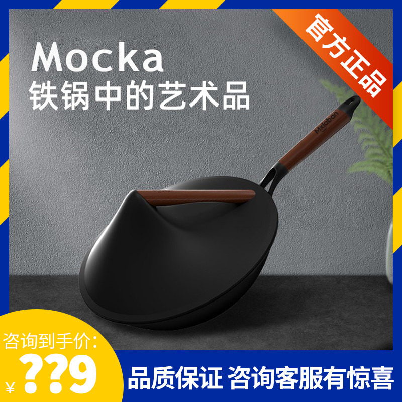 Meisla State Mocka Second-generation Stir-fry Iron Boiler Electric Fire Dual-use Frying Pan Without Coating Home Upscale Pan-Taobao