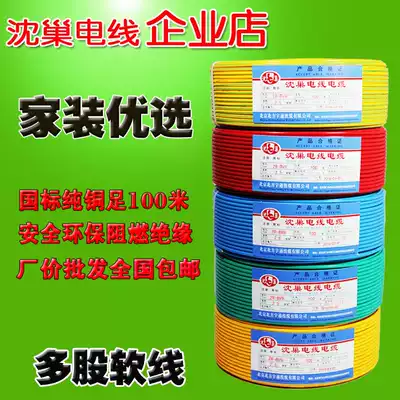 National standard soft wire 2 5BVR4 square pure copper core home decoration 1 5 6 10 multi-strand flame retardant single core copper cable