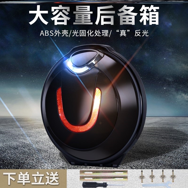 Battery electric car trunk universal storage tail box Emma back inclined UFO Yadi small turtle small backpack