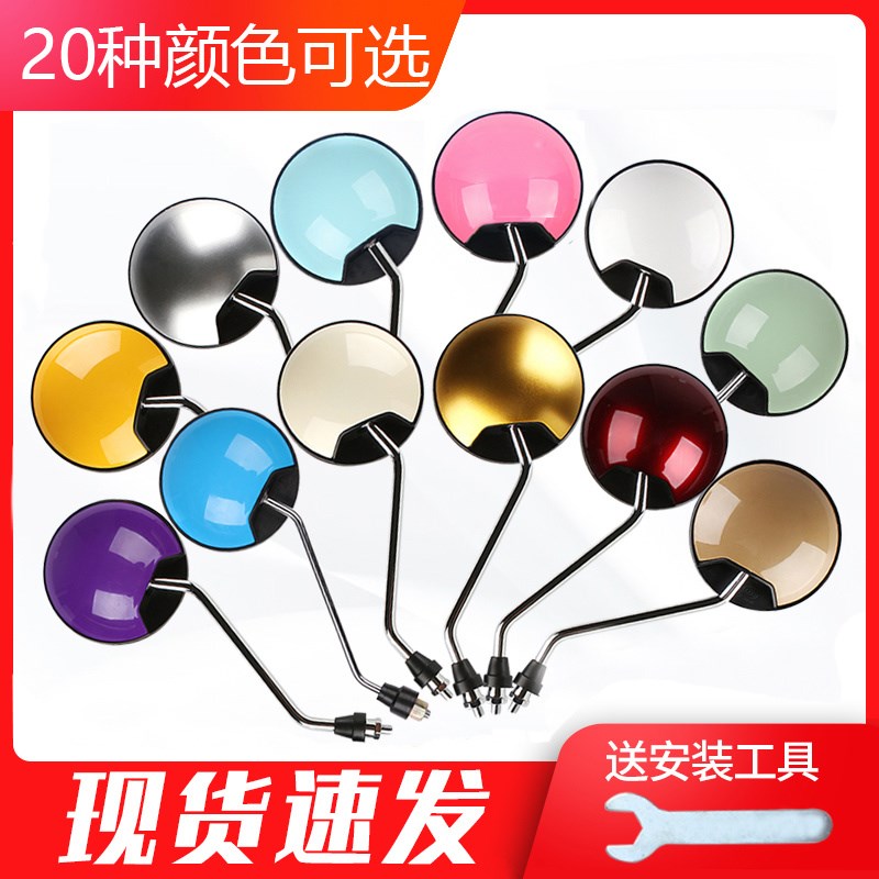 8mm bicycle green source convex mirror Emma Tailing electric car mirror rearview mirror knife car detachable 6mm