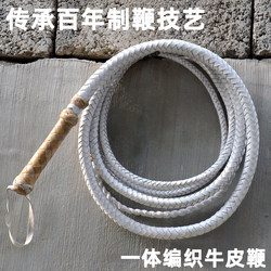 Luofengshan cowhide fitness whip 무술 무형 유산