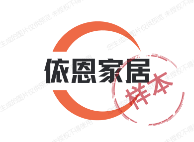 依恩家居