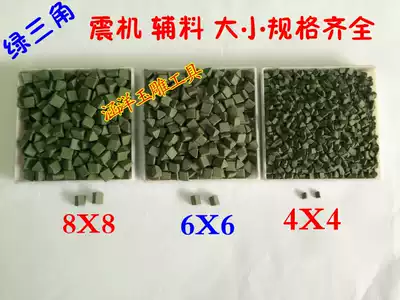 Shock barrel accessories Polishing materials Jade carving machine Shock machine abrasive beads Jade polishing vibration machine green triangle beads