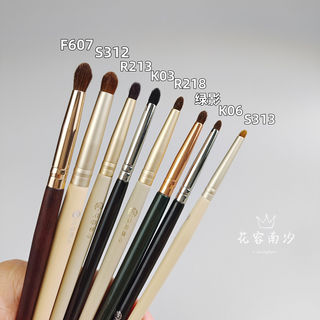 Small conical detail smudge brush flame head nose shadow brush