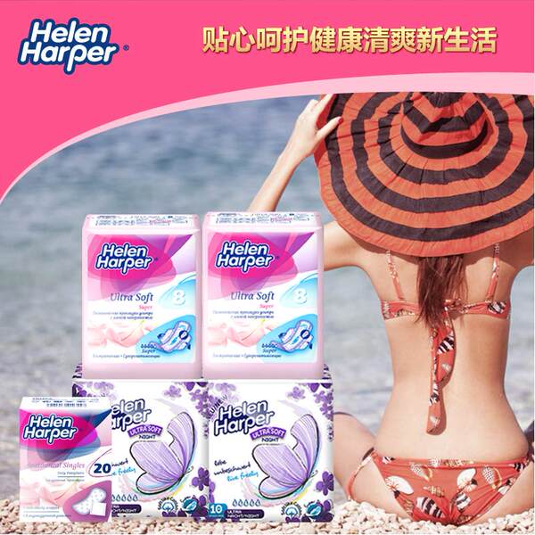英国皇室认证 Helen Harper 海伦哈伯 棉柔日用16片+夜用20片+护垫20片组合 56片 天猫优惠券折后￥29.9包邮（￥89.9-60​）