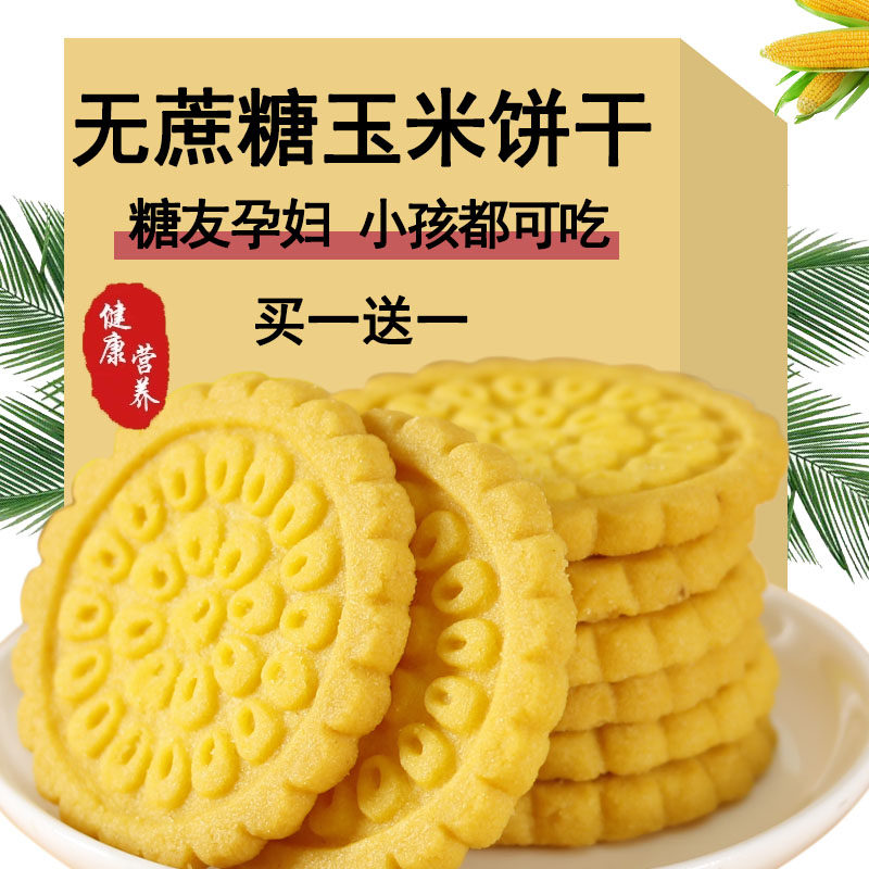 Diabetics pregnant women control sugar small snacks special no sugar biscuits food blood sugar high three high people group breakfast food