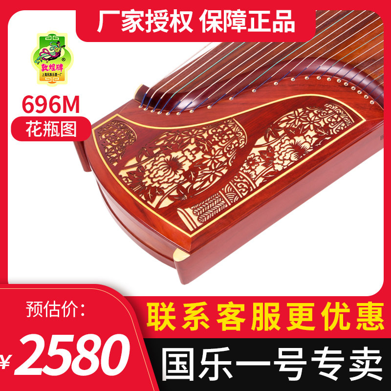 Dunhuang Guzheng 696M Vase Plot Adults Children Beginners Entrance Examination Professional Instruments (Guole One)