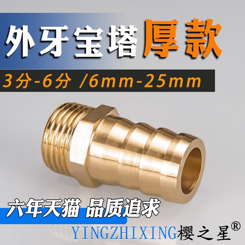 Tthicker 3-6 Total Copper External Tooth Pagoda Outwire Direct Gas Hose Green Head Quick-Inserted Gas Nozzle Joint