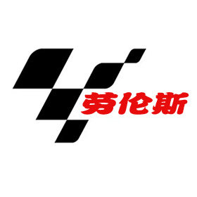 劳伦斯车品
