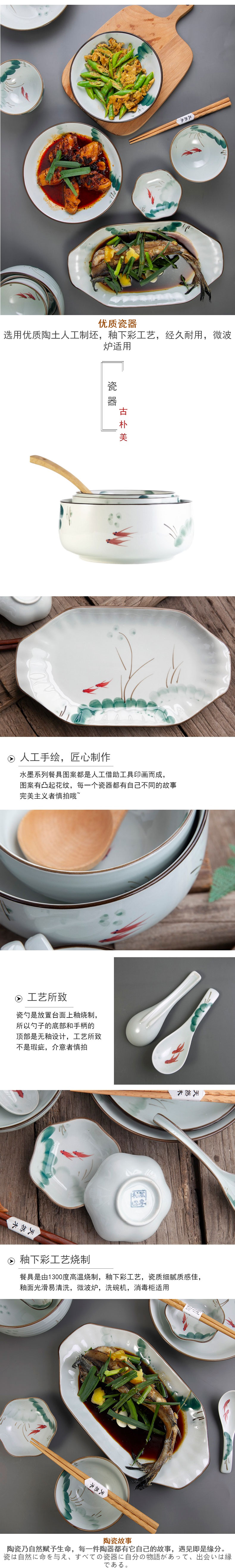 Four seasons and Japanese ceramic hand - made ink jiangnan suit bowl bowl disc plate combination of household porcelain run taste