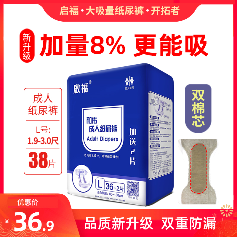 Kaifu adult diapers for the elderly with diapers not wet men and women one-time adhesive diapers non-pull pants