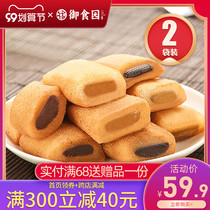 Imperial food garden Beijing donkey roll 500g * 2 glutinous rice rice cake bean noodle roll characteristic traditional pastry snacks small package