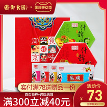 Beijing specialty imperial food garden assorted fruit box 1100g mixed preserved fruit dried fruit snack snack snack