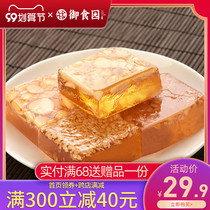 Beijing specialty imperial food garden Poria Bao 400g old Beijing specialty snacks pastry snacks Snacks delicious snacks