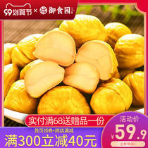 Yuchuan chestnut 500g Huairou oil chestnuts fried and cooked chestnuts instant shelled corn fresh snacks small bags