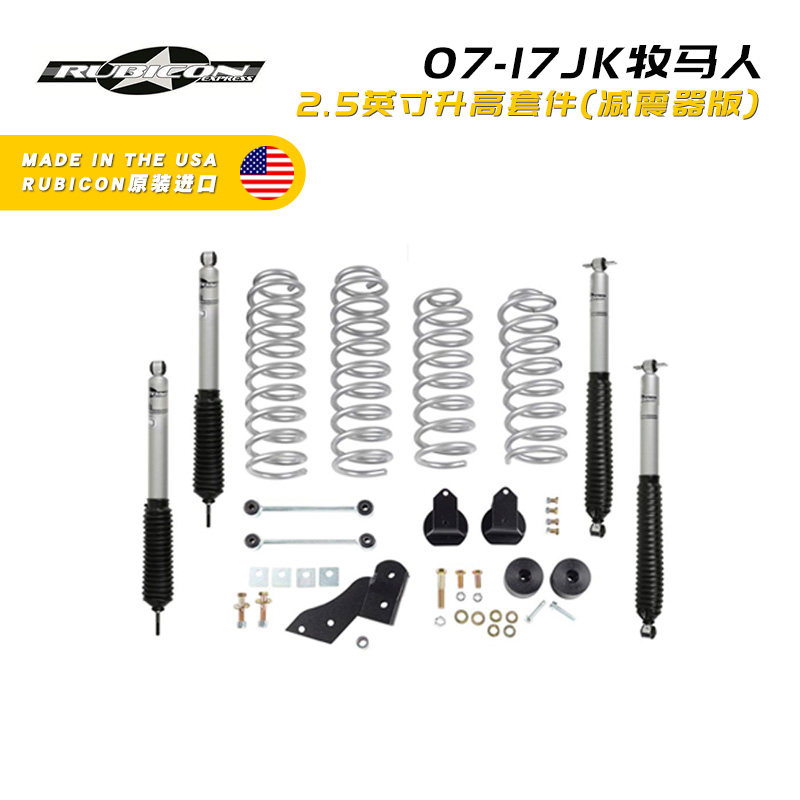 JEEP Shepherd Retrofit JK Shepherd 2 5 Inch Escalation Kit Shock Absorbing Rudicon