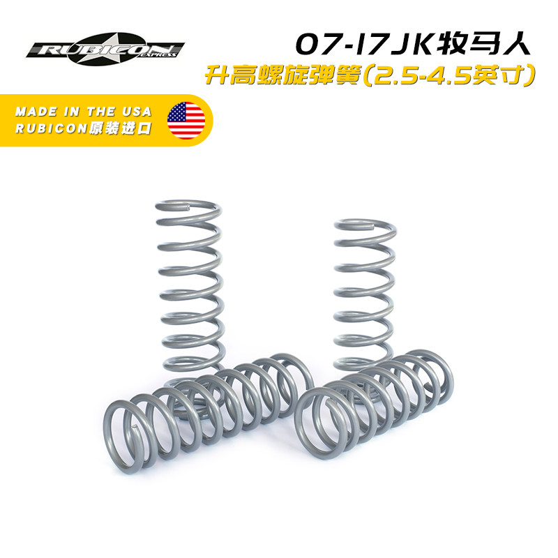 Wrangler JK modified lifting spring 2 5 3 5 4 5 inch RE import