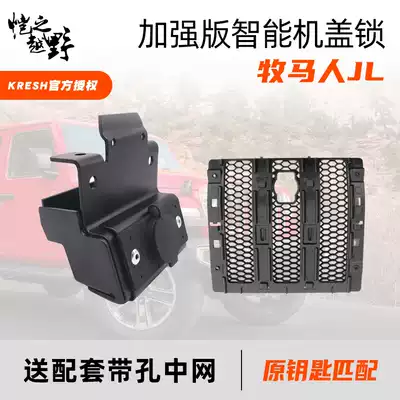 18-20 Wrangler JL Cover Lock with net modification accessories Hood anti-theft original car key matching without distortion