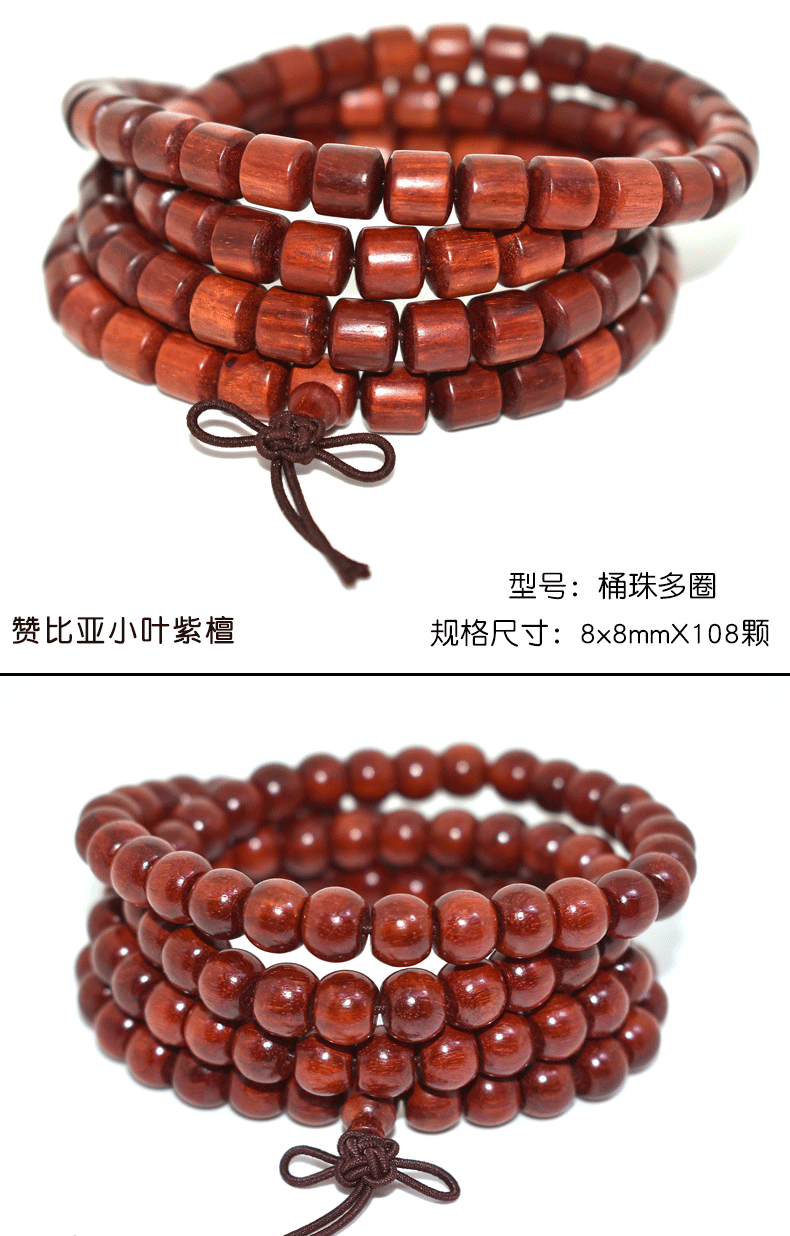 Ấn độ Zambia tờ rơi rosewood bracelet 2.0 wenwan hạt nam giới và phụ nữ các cặp vợ chồng 108 gỗ đàn hương vòng tay Venus