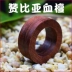 Jamsi / Jiamusi gỗ gụ vòng gỗ gỗ kéo ngón tay gỗ vòng chất liệu vòng gỗ nhà máy trực tiếp Nhẫn