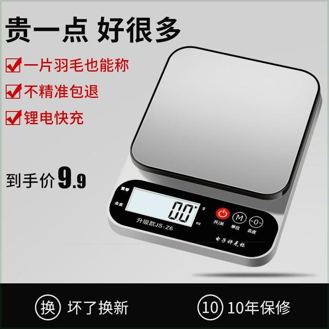 High-Precision Digital Scale, Accurate Kitchen Scale, Small Household 0.1g Baking Balance Scale, Gram Scale, Food Scale, New Model