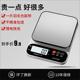 High-Precision Digital Scale, Accurate Kitchen Scale, Small Household 0.1g Baking Balance Scale, Gram Scale, Food Scale, New Model